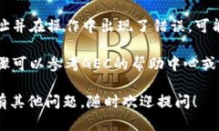 要修改USDT钱包地址，你需