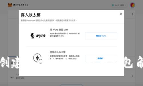 专家揭秘：如何轻松创建属于你的比特币钱包角色，独家秘诀大放送