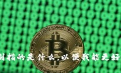 关于“t p钱包怎样用u”，