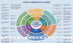 专家教你：如何安全地删
