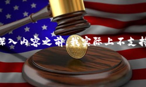 在这里，我可以为您提供一些关于Kishu Inu（KISHU）和TP钱包的信息，但在深入内容之前，我实际上不支持直接进行任何金融或投资建议。下面是关于Kishu Inu和TP钱包的详细介绍。

专家揭秘：如何将Kishu Inu放入TP钱包的独家秘诀