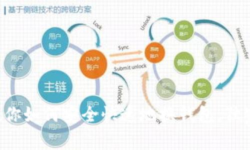 比特币专家教你如何安全快速地换钱包，独家秘诀大公开！