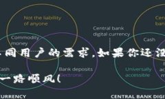 TP钱包是一款功能强大的数