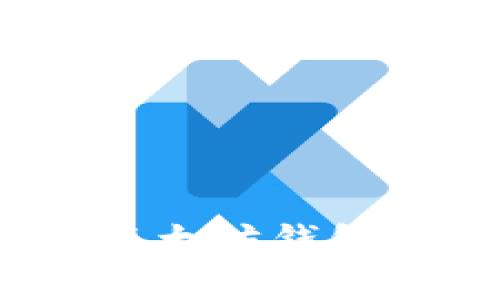 专家独家揭秘：以太坊钱包充值的最佳秘诀