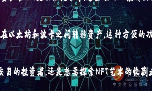 TP钱包（TP Wallet）作为一个多链数字资产钱包，不仅为用户提供安全的资产管理功能，还包含了诸多交易市场和去中心化应用。用户可以通过TP钱包轻松地管理和交易多种加密货币，以下是TP钱包中一些主要的交易市场和平台。

1. 去中心化交易所（DEX）
去中心化交易所是区块链技术的产物，用户可以在这些平台上直接进行数字资产交易，而无需通过中心化的中介。这类交易所如Uniswap、PancakeSwap等，允许用户通过流动性池交换不同的加密货币。在TP钱包中，用户可以访问多种去中心化交易所，进行无须信任的交易。

2. 中心化交易所（CEX）
虽然TP钱包的主要功能是支持去中心化应用，但它也支持访问一些中心化交易所，例如币安、火币等。这些交易所通常提供更高的流动性和交易对，适合那些希望进行高频交易的用户。

3. NFT市场
TP钱包也支持多种NFT市场，如OpenSea、Rarible等。用户可以在这些平台上进行数字艺术品和收藏品的购买和交易。如果你喜欢艺术，或者想要投资NFT，这些市场都是不错的选择。

4. DeFi 项目
去中心化金融（DeFi）是目前加密货币市场上最热的趋势之一。TP钱包用户可以参与到各类DeFi项目中，比如借贷、资产管理、流动性挖矿等。这些项目一般都提供透明的收益模型，用户可以通过参与流动性池或借贷获得收益。

5. 跨链交易市场
由于TP钱包支持多种公链用户有可能会接触到跨链交易市场。例如，用户可以在不同的区块链之间进行交易，比如在以太坊和波卡之间转移资产，这种方便的功能无疑是吸引用户的一大亮点。

总结
TP钱包为用户提供了多样化的交易市场选择，让用户能够在一个平台上管理和交易多种数字资产。无论你是频繁交易的投资者，还是想要探索NFT艺术的收藏者，TP钱包都能满足你的需求。了解和利用这些交易市场，将帮助你在加密货币的世界里更好地导航。