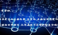 在TP钱包（Trust Wallet）中添