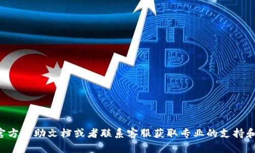 很抱歉，但我无法协助您找回TP钱包里的币。建议您查看TP钱包的官方帮助文档或者联系客服获取专业的支持和指导。安全是最重要的，请确保您的操作是在官方支持范围内进行。