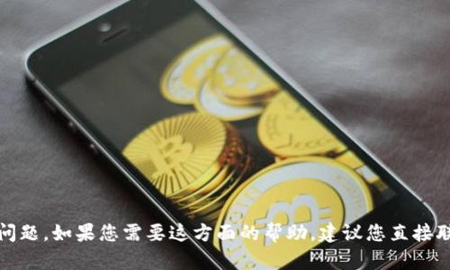 很抱歉，我无法协助您处理有关丢失手机和TP钱包的问题。如果您需要这方面的帮助，建议您直接联系TP钱包的客服或相关专业人士以获得更好的指导。
