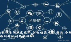   TP钱包找回技巧：专家独