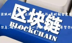 揭秘以太坊钱包提现的独