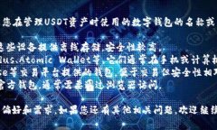 USDT（Tether）账户钱包名称