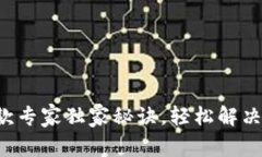 美图e钱包借款专家独家秘