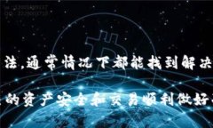 关于“TP钱包转账一直打包