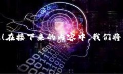 很高兴你对以太坊（ETH）