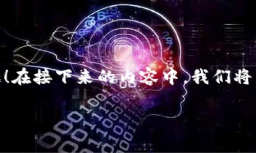 很高兴你对以太坊（ETH）和TP钱包（TP Wallet）之间的转账过程感兴趣！在接下来的内容中，我们将详细介绍如何使用TP钱包转账ETH，以及一些实用的小窍门和注意事项。

TP钱包转ETH的专家独家秘诀，轻松搞定转账！