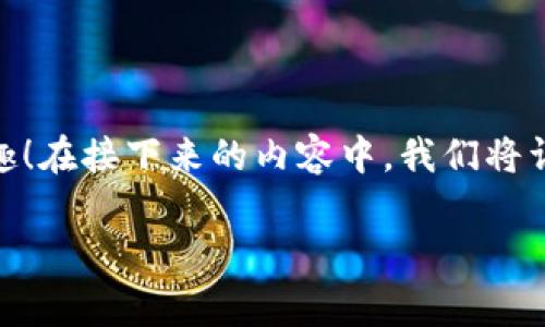 很高兴你对以太坊（ETH）和TP钱包（TP Wallet）之间的转账过程感兴趣！在接下来的内容中，我们将详细介绍如何使用TP钱包转账ETH，以及一些实用的小窍门和注意事项。

TP钱包转ETH的专家独家秘诀，轻松搞定转账！