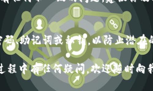 要找到TP钱包的身份钱包信息，你可以按照以下步骤进行操作。TP钱包（Trust Wallet）是一款受到广泛欢迎的加密货币钱包，它不仅安全方便，还支持多种区块链而进行交易和管理。

1. 打开TP钱包
首先，确保你已经在手机上下载并安装了TP钱包应用。如果你还没有下载，可以在应用商店中搜索“TP钱包”进行下载安装。应用安装完成后，打开它，你会看到钱包的主界面。

2. 登录你的钱包
在主界面中，你需要使用你的助记词或私钥登录你的钱包。如果你之前已经设定了密码，也可以使用密码登录。注意保护好你的助记词和私钥，这些信息是你钱包的唯一访问凭证。

3. 查找身份钱包信息
在成功登录后，你会进入到钱包的主页。在这个界面上，我们可以看到你的资产、交易记录等基本信息。

4. 转到设置选项
接下来，你需要找到“设置”选项，它通常在应用的右下角或者页面的侧边菜单中。点击“设置”后，会打开一些相关选项，其中包括“身份钱包”或“钱包信息”。

5. 点击身份钱包
在“设置”中，你可以找到“身份钱包”这个选项，点击它后，你会看到与身份钱包相关的信息，包括你的链上身份、地址和其他个人信息。

6. 检查信息准确性
确保你查看到的身份钱包信息是准确的，并且与其他渠道的信息一致。如果有任何不一致的问题，建议你及时联系TP钱包的客服进行核实。

7. 保护你的身份钱包信息
最后，记得保持警惕，保护好你的身份钱包信息。不要随意向他人透露你的密码、助记词或私钥，以防止潜在的安全风险。

希望这些步骤能够帮助你顺利找到TP钱包的身份钱包信息！如果你在使用过程中有任何疑问，欢迎随时向我咨询。