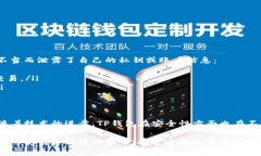 关于“t p钱包购买币授权