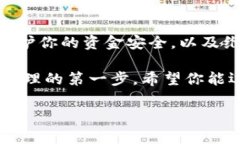 专家揭秘：USDT转账钱包为