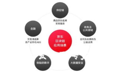 区块链交易所钱包开发公司：专家独家揭秘开发秘诀！