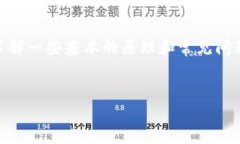 在使用USDT（泰达币）转账
