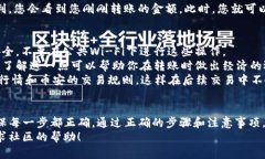 要将TP钱包中的TRX转到币安