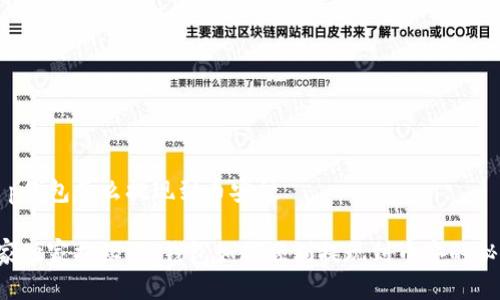 tt p钱包怎么提现到币安/t

专家独家揭秘：TP钱包如何顺利提现到币安的秘密！