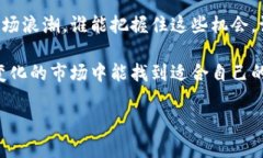 听起来你在关注TP钱包市场