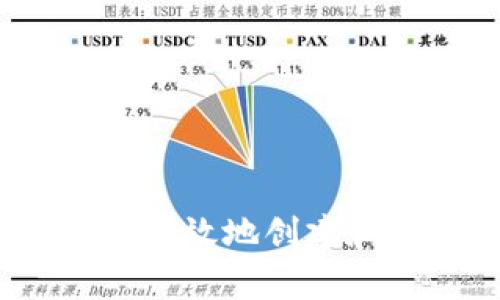 专家独家揭秘：如何安全高效地创建和管理虚拟币钱包的秘诀