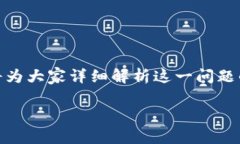 在安装TP钱包时遇到“发现