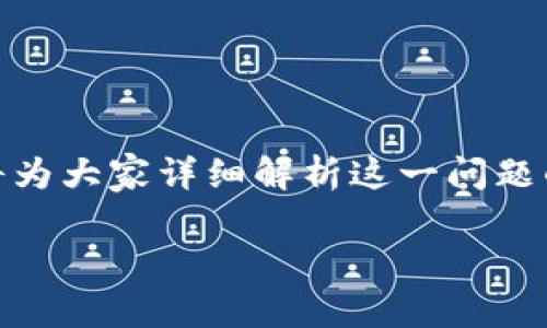 在安装TP钱包时遇到“发现恶意应用”的提示，这常常令人感到困扰和不知所措。接下来，我将为大家详细解析这一问题的成因，以及通过一些简单的步骤来解决它。希望本文能够为你提供实用的信息和解决方案。

TP钱包安装全攻略：专家揭秘如何解决恶意应用提示的独家秘诀