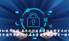    如何将TP钱包中的BNB转移