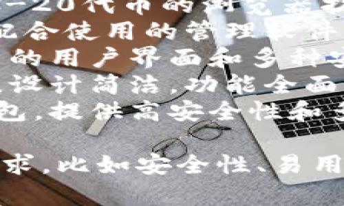区块链钱包软件有很多，以下是一些知名的区块链钱包软件名称：

1. **Bitcoin Core** - 比特币的官方钱包，功能强大，但需要占用较多存储空间。
2. **Electrum** - 一款轻量级比特币钱包，速度快，界面简洁。
3. **Exodus** - 一个多币种钱包，支持多种数字资产，用户界面友好。
4. **Coinbase Wallet** - 由Coinbase推出的钱包，安全性高，易于使用，尤其适合新手。
5. **Trust Wallet** - Binance推出的官方钱包，支持多种币种，界面清晰易上手。
6. **MetaMask** - 主要用于以太坊和ERC-20代币的浏览器扩展钱包，有很好的用户体验。
7. **Ledger Live** - 与Ledger硬件钱包配合使用的管理软件，提供了良好的安全性。
8. **Trezor** - 另一款硬件钱包，配有简洁的用户界面和多种安全功能。
9. **Jaxx Liberty** - 支持多种数字资产，设计简洁，功能全面。
10. **BitGo** - 主要面向企业的多币种钱包，提供高安全性和多重签名功能。

这些钱包各有特点，选择时可以根据自己的需求，比如安全性、易用性和支持币种等来决定哪个钱包更适合自己。