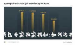 2023年比特币iOS手机钱包专