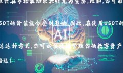 在TP钱包上，USDT之间的互
