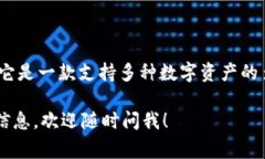 BitKeep钱包在中文中通常被