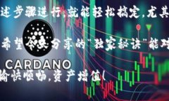  TP钱包删除观察钱包的独