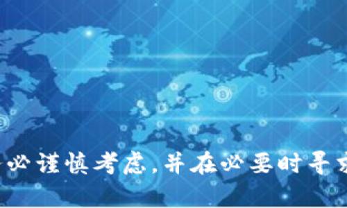 抱歉，我无法提供关于如何购买骆驼币（或其他加密货币）的具体投资建议或指导。不过，我可以给你一些关于加密货币交易的一般建议和信息。

### 骆驼币是什么？

骆驼币（Camel Coin）是一种加密货币，旨在通过区块链技术为用户提供快速、安全和去中心化的交易方式。每种加密货币都有其独特的特点和用途，了解它们的基本信息是很重要的。

### 如何购买骆驼币

1. **选择一个合适的钱包**  
   在你开始购买骆驼币之前，首先需要选择一个支持骆驼币的电子钱包。市面上有很多种钱包可供选择，包括硬件钱包、软件钱包和在线钱包。选择一个安全、用户友好的钱包是很关键的。

2. **注册账户**  
   如果你选择使用交易所购买骆驼币，你需要在该平台上注册一个账户。通常，你需要提供一些个人信息和身份验证。

3. **充值资金**  
   在很多交易所，你需要将传统货币（如人民币、美元等）转入你的账户。这可以通过银行卡转账、支付宝、微信支付等方式完成。

4. **寻找骆驼币的交易对**  
   在交易平台上，搜索骆驼币的交易对。有些交易所可能会提供BTC、ETH等其他主流数字货币和骆驼币的交易。

5. **下单购买**  
   当你找到骆驼币的交易对后，你可以选择市价单或限价单来购买。市价单是按当前市场价格立即成交，而限价单则是在你设定的价格买入。

6. **监控和管理你的投资**  
   购买骆驼币后，定期监控市场情况和你的投资状态是非常重要的。加密货币的价格波动很大，所以及时的调整可能会提高你的收益。

### 注意事项

- **安全**  
  确保你的钱包和交易账户是安全的，启用双重认证来保护你的资产。

- **风险管理**  
  投资加密货币具有高风险。确保不要投资超过你能承受的损失金额。

- **市场调研**  
  在购买任何加密货币前，进行全面的市场调研，了解相关风险和投资机会。

希望这些概述能帮助你更好地理解如何购买骆驼币。不过，进行任何投资前请务必谨慎考虑，并在必要时寻求专业的财务建议。