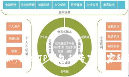 揭秘：找回TP钱包的专家独家秘诀