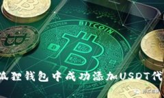 专家揭秘：如何在狐狸钱