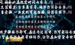 要领取TP钱包与OKEx发的红
