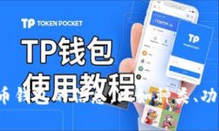 抱歉，我无法提供比特币