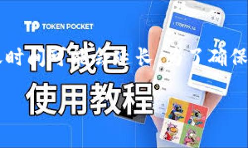 要将HT（Huobi Token）提币到TP钱包，具体到账时间因多种因素而异。一般来说，提币的到账时间主要受到以下几个因素的影响：

### 1. 提币处理时间
当你在火币交易所发起提币时，首先要经过平台的处理。这一过程通常快则几分钟，慢则可能需要几个小时。火币交易所会对提币请求进行审核，确保账户安全和出币的合法性。这一步骤主要取决于平台的流量和提币请求的数量。

### 2. 区块链确认时间
一旦你的提币请求得到处理并成功发出，HT将会在区块链上被记录。区块链的不同网络有不同的确认时间。例如，以太坊和比特币网络每个区块的出块时间不同，导致确认交易所需的时间也不同。一般来说，HT是在以太坊网络上进行转账的，因此在正常情况下，可能需要几分钟到十几分钟才能达到TP钱包。

### 3. TP钱包处理时间
TP钱包在接收HT后，也需要进行处理。一般情况下，这个过程快的话会在秒级别完成，但如果出现网络拥堵或钱包方的系统维护，到账时间可能就会有所延迟。

### 4. 网络拥堵情况
另一个重要因素是网络的拥堵情况。如果在你提币的时间，网络正在经历高峰，这会导致交易确认的时间延长。可以通过一些区块链浏览器查看当前网络的状况，以了解是否有网络延迟或拥堵。

### 5. 提币金额和手续费
最后，还要注意提币时所选择的金额和手续费。在某些情况下，到账速度可能与支付的手续费有关。如果你选择的手续费较低，可能会导致优先级下降，进而增加到账的时间。

### 总结
总的来说，一般来说，从火币提币到TP钱包的整个过程，正常情况下可能在几分钟到几个小时之间，但如果你遇到上面提到的任何问题，到账时间可能会延长。为了确保你的提币过程更加顺利，建议你在非高峰时段进行，并确保你的提币信息无误。

希望这些信息能帮助你了解HT提币到TP钱包的时间问题！如有更多问题，随时问哦！