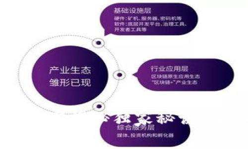 TP钱包更新失败？专家揭秘独家秘诀，让你轻松解决问题！