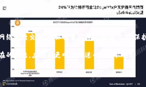 关于“T P钱包薄饼交易不了”的问题，可能有几个方面的原因。我们来逐步分析一下，帮助你解决这个问题。

1. 钱包余额不足
首先，你需要检查你的TP钱包中是否有足够的余额来进行薄饼（PancakeSwap）交易。大多数交易需要一定数量的代币作为交易费用，如果你的余额不足，就无法完成交易。像以太坊和BNB这样的网络也会收取手续费，确保你在交易前做好检查。

2. 网络拥堵或交易确认延迟
有时候，区块链网络可能会因为高峰期而拥堵，导致你的交易无法及时确认。此时，建议你稍等片刻，看看交易是否能够自动调整和确认。如果仍然无法完成，可能需要重新发起交易。

3. 合约问题
你的交易可能受到合约问题的影响。有些项目可能因为技术问题或合约不符合标准而导致交易失败。确保你在执行交易时，所选择的合约是正确的，并且在社区中得到验证。

4. 连接问题
如果你的钱包没有正确连接到薄饼交易所，那么交易自然就无法进行。一定要确保你的TP钱包已经正确连接，并且与薄饼网站的链接正常。如果连接状态不正常，可以尝试重新连接或清除浏览器缓存。

5. 钱包设置和权限问题
在某些情况下，你的钱包设置可能会影响交易。例如，某些钱包需要手动开启特定的权限以允许交易。检查你的TP钱包设置，确保所有所需的权限都已开启。

6. 代币不支持
并非所有代币都可以在薄饼交换平台交易。如果你尝试交易的代币不在薄饼支持的列表中，那么这个交易自然是不可行的。所以，最好在交易前先确认一下该代币的交易状态。

7. 更新钱包和DApp
有时候，你的TP钱包或薄饼应用可能需要更新到最新版本，以修复可能的问题。确保软件是最新的可帮助减少错误发生的概率。

8. 进行极小的交易测试
如果你不是很确定某笔交易是否会成功，可以考虑进行一次小额交易测试。这样你就可以知道自己是否能成功进行更大的交易，而不会损失太多资产。

9. 技术支持和社区资源
如果以上的方法依然无法解决问题，不妨寻求TP钱包或者薄饼社区的支持。通常，有经验的用户会分享一些技巧或解决方案，甚至可能有人碰到过类似的问题。

10. 确保安全
最后，确保在交易过程中保持警惕，不要轻易透露你的私钥或助记词。同时，也要避免通过不安全的网络进行交易，确保交易环境的安全性，以保护你的资产。

总而言之，交易失败的原因可能有很多，建议你逐一排查，找到合适的解决方案。如果你了解这些潜在的问题，应该能更顺利地进行交易。

希望这些信息能帮到你！如果还有其他疑问，随时问我哦！