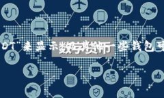 USDT在冷钱包中的名称通常