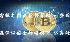 在使用TP钱包进行数字货币