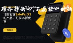 TP钱包资产显示不准确的原