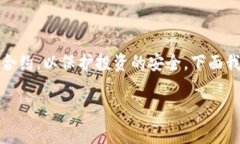 很高兴你问到这个问题！