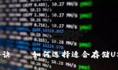 专家揭秘：独家秘诀——